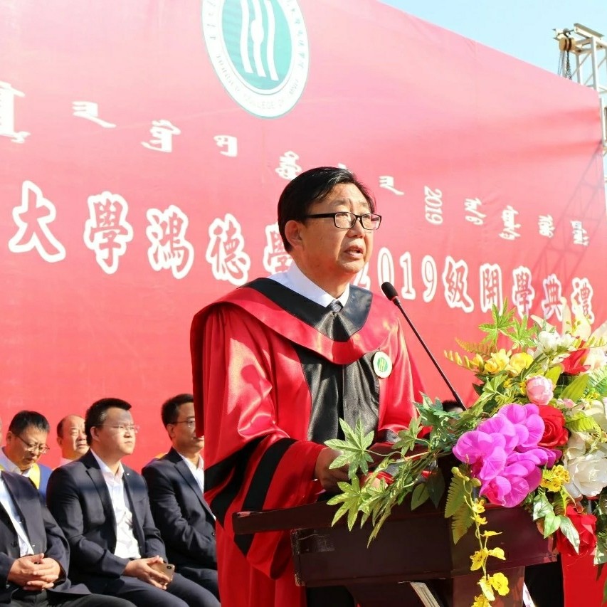 內(nèi)蒙古師范大學(xué)鴻德學(xué)院2019級(jí)新生開(kāi)學(xué)典禮隆重舉行!