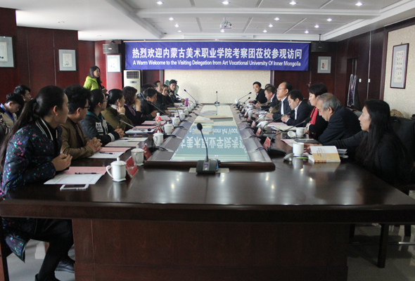 內(nèi)蒙古美術職業(yè)學院考察團蒞臨我院訪問考察