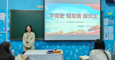 “學(xué)黨史，強(qiáng)信念，跟黨走”