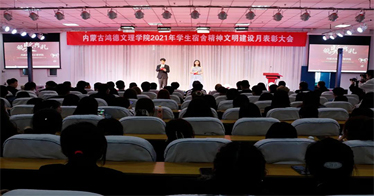 311個(gè)宿舍和2057人在鴻德宿舍精神文明建設(shè)月活動(dòng)中受到表彰