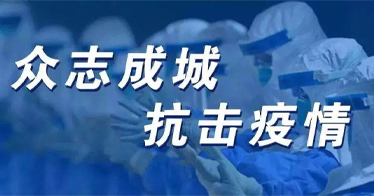 內(nèi)蒙古鴻德文理學(xué)院召開疫情防控工作會(huì)議
