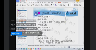 內(nèi)蒙古鴻德文理學院開展線上考研輔導講座