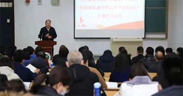 推廣普及國(guó)家通用語(yǔ)言文字 鑄牢中華民族共同體意識(shí)