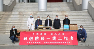 內(nèi)蒙古赤峰商會攜手多家會員單位向鴻德捐贈防疫物資