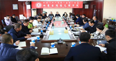 學(xué)院黨委組織召開學(xué)習(xí)貫徹黨的十九屆六中全會(huì)精神專題會(huì)議