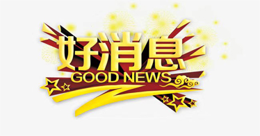 好消息！鴻德2022屆?？飘厴I(yè)生“專升本”錄取率達88.62%