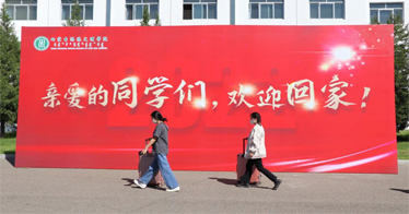 歡迎回家！內(nèi)蒙古鴻德文理學(xué)院迎來2022年秋季學(xué)期首批返校學(xué)生