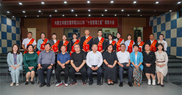 內(nèi)蒙古鴻德文理學(xué)院舉辦“十佳管理之星”表彰大會