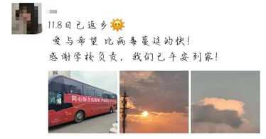 鴻德返鄉(xiāng)學(xué)子的朋友圈，寫滿了致謝和感動，傳遞著溫暖和力量