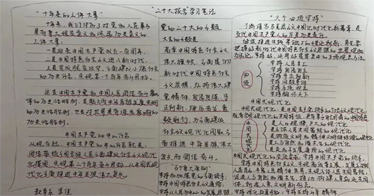 深入學(xué)習(xí)二十大，鴻德師生曬筆記（2）