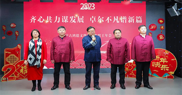 內蒙古鴻德文理學院舉行2022年教職工年會