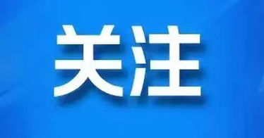 學(xué)院舉辦2024屆畢業(yè)生網(wǎng)絡(luò)招聘會