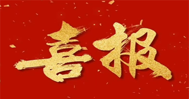 國(guó)家級(jí)+省級(jí)！學(xué)院人文系學(xué)子榮獲多個(gè)獎(jiǎng)項(xiàng)