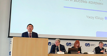 周玉樹院長在俄羅斯日里諾夫斯基世界文明大學(xué)發(fā)表主旨演講
