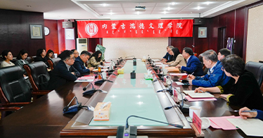 自治區(qū)社科聯(lián)黨組書記、主席烏恩奇一行到學(xué)院調(diào)研