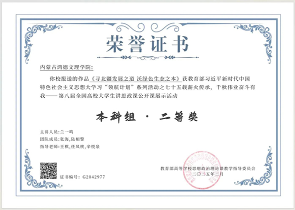 學(xué)院學(xué)子在全國和全區(qū)高校大學(xué)生講思政課展示活動中再創(chuàng)佳績