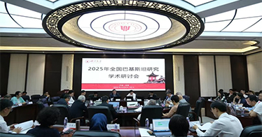 哈什米大使在全國(guó)學(xué)術(shù)研討會(huì)上推介學(xué)院的研究成果