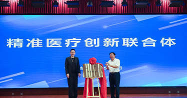 學院聯(lián)合多家單位在呼和浩特成立精準醫(yī)療創(chuàng)新聯(lián)合體