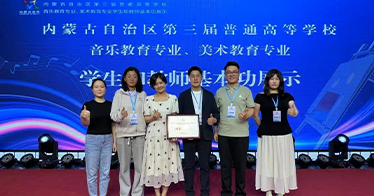 學院藝術設計系師生在全區(qū)大賽中獲多項殊榮