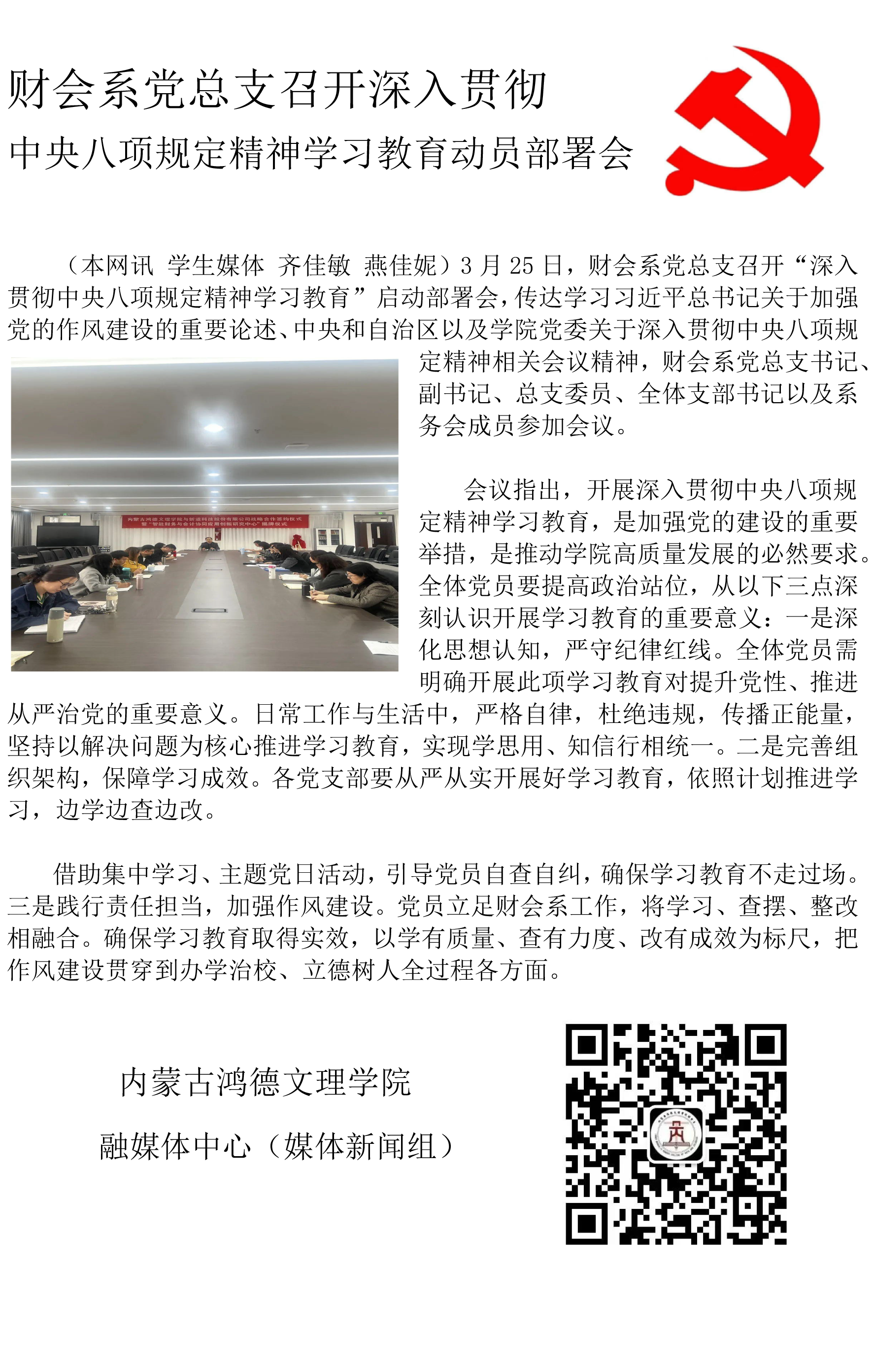 微信圖片_20250529211205.png